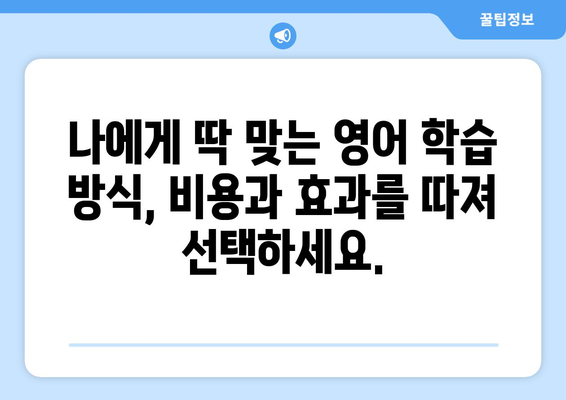 충청남도 금산군 제원면 화상 영어 비용 비교 가이드 | 화상영어, 영어 학원, 온라인 영어