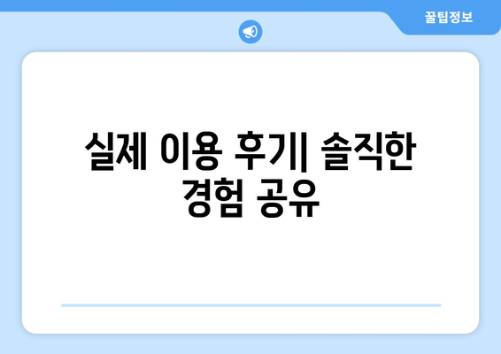 세종시 대평동 산후조리원 추천| 꼼꼼하게 비교하고 선택하세요! | 산후조리, 시설, 후기, 가격