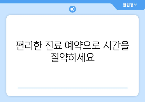 전라북도 부안군 줄포면 산부인과 추천| 믿을 수 있는 의료 서비스 찾기 | 산부인과, 여성 건강, 진료 예약
