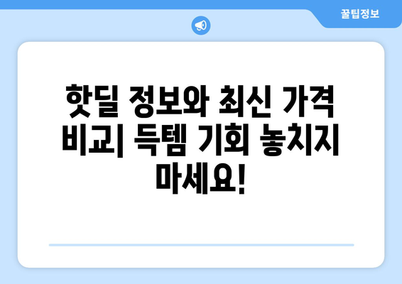 청주 상당구 용정동 휴대폰 성지 좌표| 최신 정보 & 가격 비교 | 휴대폰 성지, 핫딜, 좌표, 가격 비교