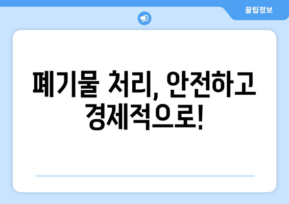 인천 연수구 송도1동 상가 철거 비용| 상세 가이드 & 예상 비용 산출 | 철거, 비용, 견적, 폐기물 처리, 건물 해체