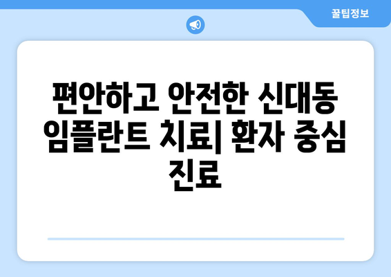 대전 대덕구 신대동 임플란트 잘하는 곳 추천 | 치과, 가격, 후기, 비용