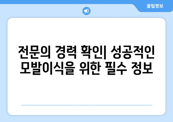 의령군 정곡면 모발이식 병원 찾기| 후기, 가격, 전문의 정보 | 모발이식, 탈모, 의령, 정곡, 병원 추천