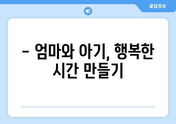 전라북도 진안군 백운면 산후조리원 추천 가이드 | 편안한 휴식과 회복을 위한 선택