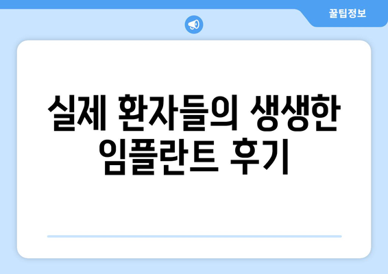 제주도 제주시 조천읍 임플란트 잘하는 곳 추천 | 치과, 임플란트 전문, 후기