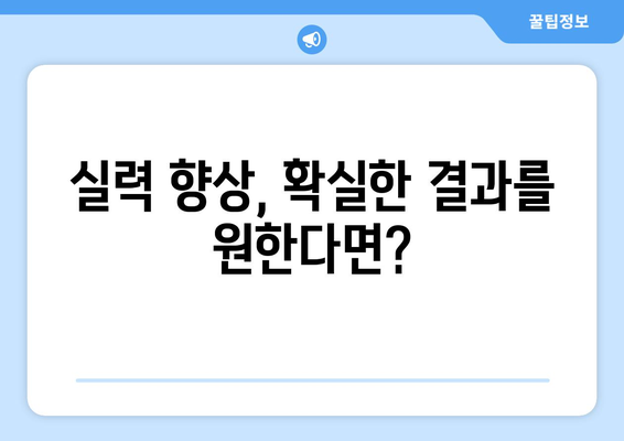 안동 평화동 보컬 레슨 추천 | 실력 향상, 즐거운 노래, 전문 강사진