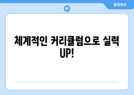 충청남도 청양군 화성면 보컬 레슨| 실력 향상을 위한 최고의 선택 | 보컬 트레이닝, 노래 레슨, 실용음악