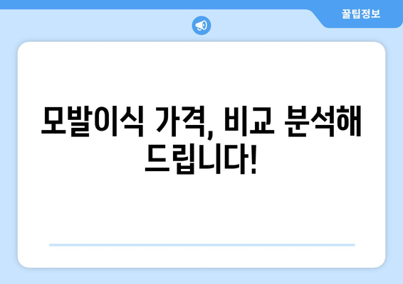제주 서귀포 중문동 모발이식 추천 병원 & 가격 비교 가이드 | 모발이식, 탈모, 흉터, 후기