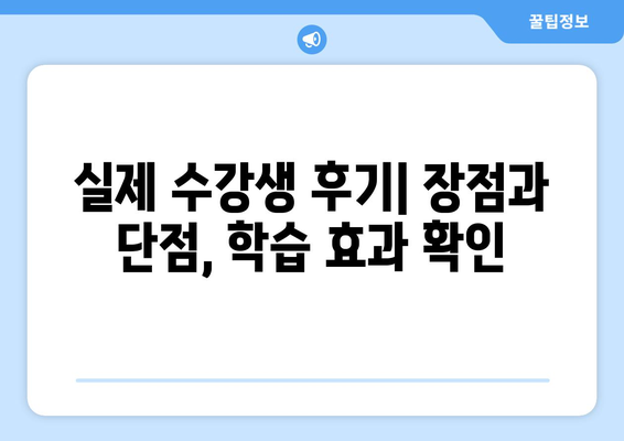 인천 중구 운서동 화상 영어 학원 비용 비교 가이드 | 영어 학원 추천, 수강료, 후기, 온라인 수업