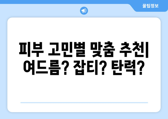 양천구 목1동 피부과 추천| 꼼꼼하게 비교하고 나에게 맞는 곳 찾기 | 피부과, 양천구, 목1동, 추천, 비교, 정보