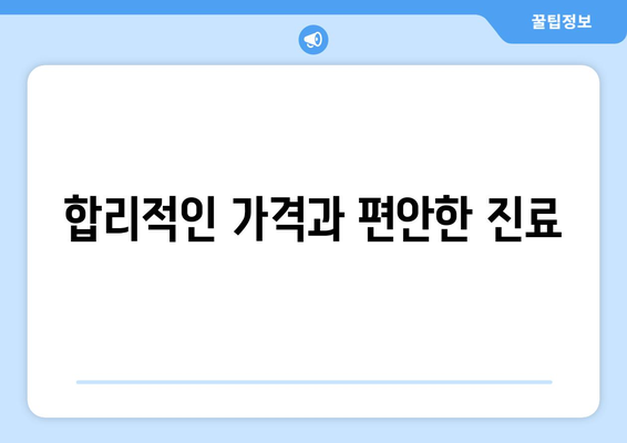 제주도 제주시 조천읍 임플란트 잘하는 곳 추천 | 치과, 임플란트 전문, 후기