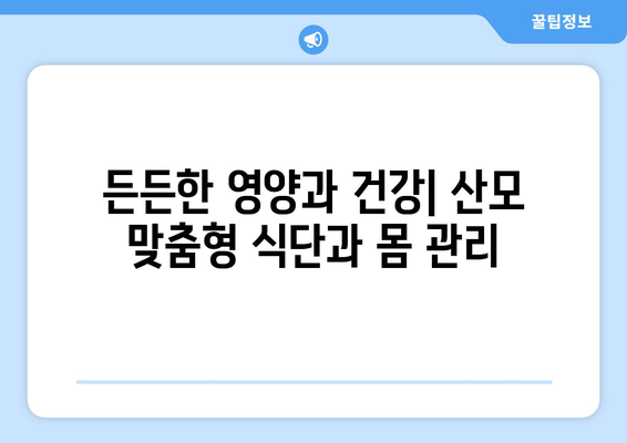 전라남도 장성군 북일면 산후조리원 추천| 엄마와 아기에게 최고의 선택 | 장성, 북일면, 산후조리, 추천, 후기
