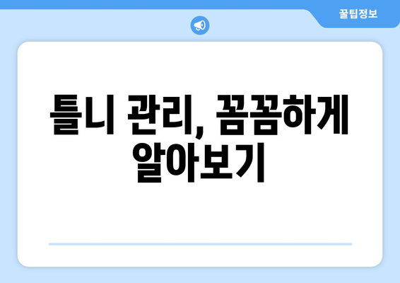 화성시 봉담읍 틀니 가격 비교 가이드 | 틀니 종류, 견적, 추천 정보