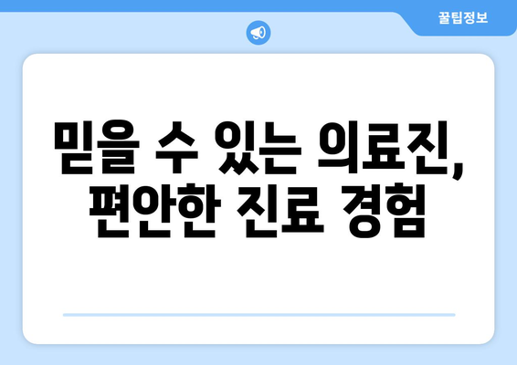 대구 수성구 중동 산부인과 추천| 믿을 수 있는 의료진과 편안한 진료를 찾는 당신을 위한 가이드 | 산부인과, 여성 건강, 진료 예약, 후기