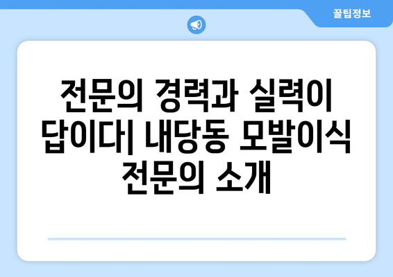 대구 서구 내당2·3동 모발이식 추천 병원 | 비용, 후기, 전문의 정보