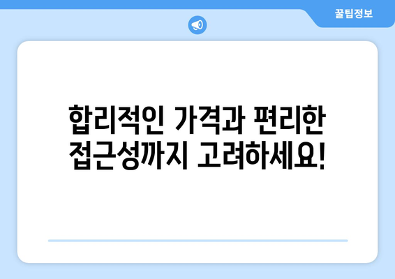 양천구 목1동 피부과 추천| 꼼꼼하게 비교하고 나에게 맞는 곳 찾기 | 피부과, 양천구, 목1동, 추천, 비교, 정보