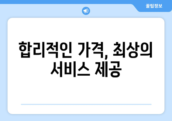 세종시 대평동 산후조리원 추천| 꼼꼼하게 비교하고 선택하세요! | 산후조리, 시설, 후기, 가격