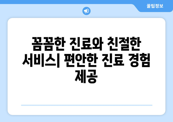 강원도 영월군 영월읍 피부과 추천| 믿을 수 있는 의료진과 친절한 서비스 | 피부과, 영월, 추천, 의료