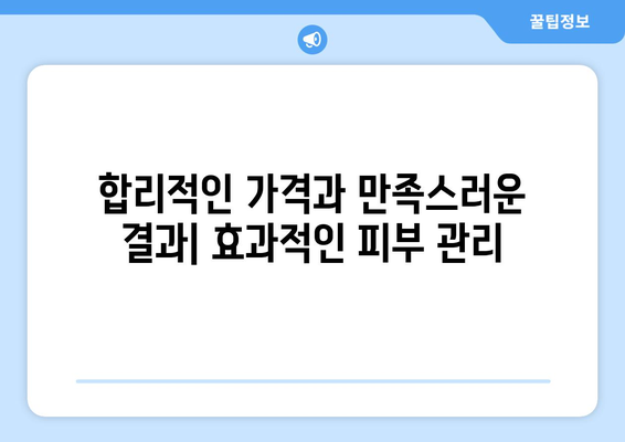 강원도 영월군 영월읍 피부과 추천| 믿을 수 있는 의료진과 친절한 서비스 | 피부과, 영월, 추천, 의료